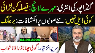 Gandapur’s Entry & Battle Begins! No Deal, Revelations on New Provinces | Imran Riaz khan Vlog