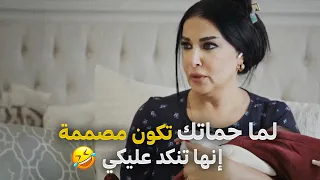 ام اربعة واربعين   حماتك اللي مش بتحب تشوفك مبسوطة ابد ا       سمية الخشاب دندنها