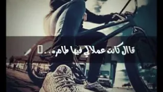 حالات واتساب فاجره مهرجان البت الى انا حبيتها 