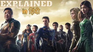 eternals 2021 movie explained in hindi marvels eternals full summarized urdu mcu