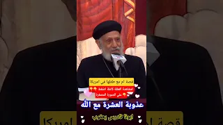 قصة ام مع طفلها في امريكا 