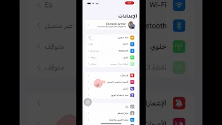 إيقاف الهزاز في الايفون IPhone 13 