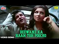 Download Lagu दीवाने का नाम तो पूछो [4K] Video Song : शम्मी कपूर, शर्मिला टैगोर | मोहम्मद रफ़ी | इवनिंग इन पेरिस