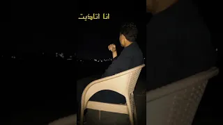انا عارف ان انا بقيت حزين طول الوقت    دندنها