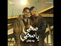 Sahby Ya Sahby - Bahaa Sultan