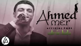 يابحر الهواء   غناء ابن الاكابر احمد عامر   واوتار عالمى مصر محمد عبسلام      دندنها