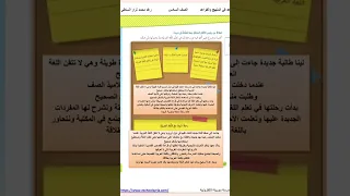 موضوع تعبير عن رحلة لينا مع اللغة العربية وحل قصيدة أنا الفصحى صف سادس عربي اكسبلور سوريا اكسبلور 