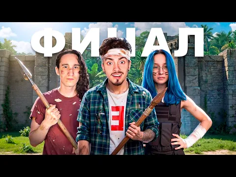 Video Thumbnail: ЧТО ТАКОЕ БЕСКОНЕЧНЫЙ ЛАБИРИНТ!? [Финал]