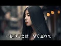 ラヴ・イズ・オーヴァー ・欧陽菲菲(歌詞付 )