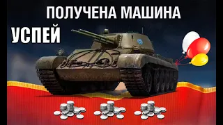 Новая Радость игрокам! Успей приготовить Серебро, иначе... Новости Мира Танков