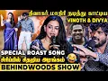 Lagu Watermelon Star மாதிரி நடித்து காட்டிய VINOTH \u0026 DIVYA🤣TOTAL அரங்கமும் சிரிச்சு சிதறிய அந்த நொடி🤣