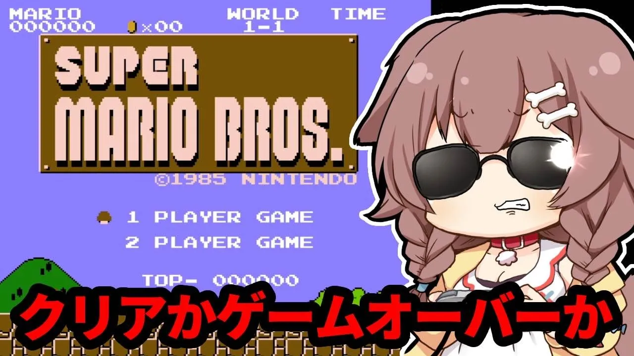 【命大事に】ゲームオーバーになったら即終了なマリオ！？【プロのざわ】