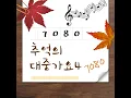 이별보다 슬픈사랑