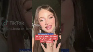 بيسان اسماعيل ترشحت في جوي اورد بي ثلاث افصل فنانا بيسان اسماعيل جوي اورد اكسبلور تيك توك 