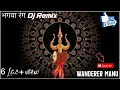 Download Lagu BHAGWA RANG DJ REMIX || LATEST KAVAD SONG || DEVOTIONAL SONG