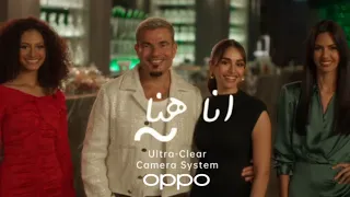 اعلان عمرو دياب           دندنها