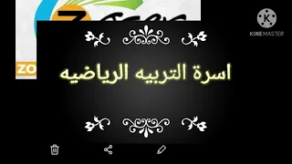 مدرسه زوسر برنس التجمع 