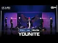 Download Lagu [#로드투킹덤_A/풀버전] #YOUNITE(#유나이트) - ♬ #BiteMe @1차전 〈#ENHYPEN 대진〉 Full ver.