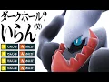 Download Lagu 【無双開始】ぶっ壊れ専用技が弱体化されても現役でまだまだ大活躍する『ダークライ』やっぱりかっこよすぎるわ…【ポケモンSV】