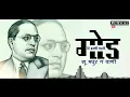 Download Lagu [ येणार बाई बॅरिस्टर साहेब माझा ]Dj rimix whatsapp status song
