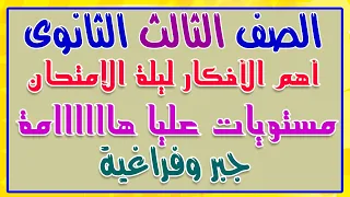 مستويات عليا جبر وفراغية مسائل الطلبة 2021 