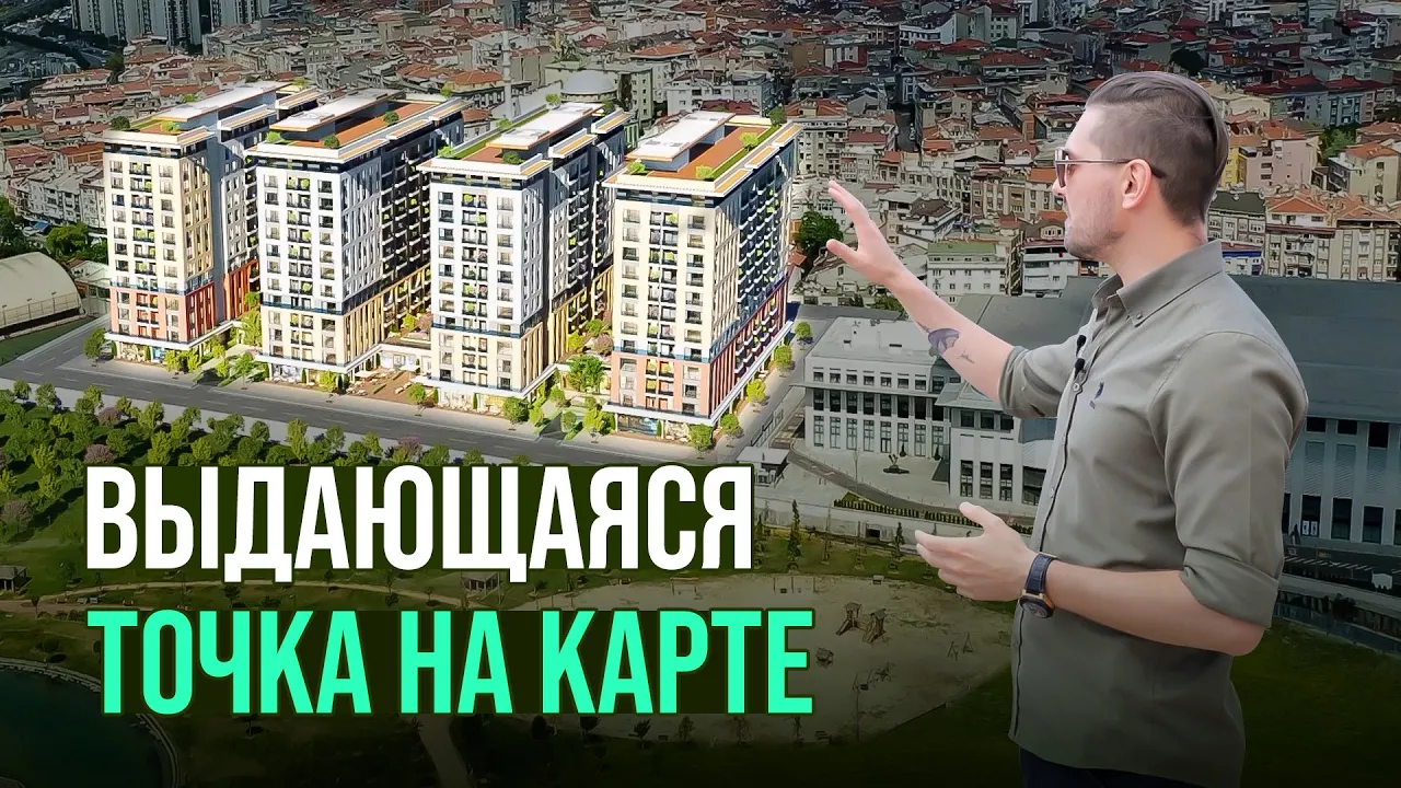 Квартиры на продажу и золотая возможность для инвестиций | Проект Мегарден