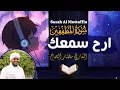 Download Lagu الشيخ مختار الحاج - سورة المطففين - Surah Al Mutaffifin Mukhtar Al Haaj