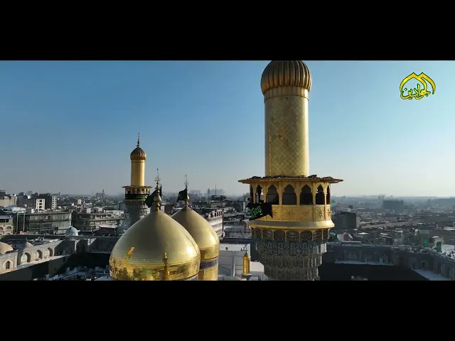 الأمانة العامة للعتبة الكاظمية المقدسة تكمل كافة استعداداتها لإحياء ذكرى شهادة الإمام موسى بن جعفر ع