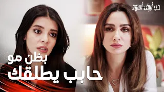 مسلسل حب أبيض أسود مقطع من الحلقة 16 Siyah Beyaz Aşk أيهان تظن أن فرهاد لا يريد الطلاق  مسلسل حب أبيض أسود مقطع من الحلقة 16 Siyah Beyaz Aşk أيهان تظن أن فرهاد لا يريد الطلاق