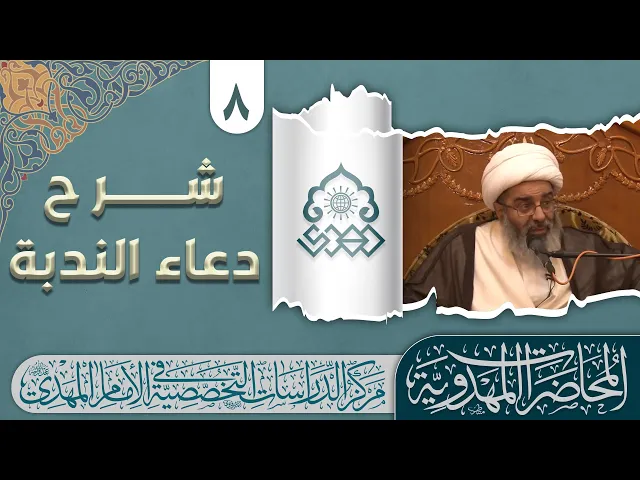 ⁣جدلية رسم العلاقة بين المنتظِر وإمام زمانه (عجل الله فرجه) - الشيخ محمد السند