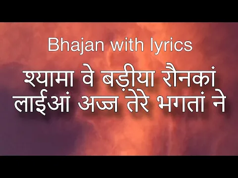 Lyricspandits: The Best Way To Explore Lyrics With Meannings Latest Bhajan Lyrics
