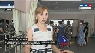«Вести Омск», утренний эфир от 17 июля 2020 года на России-24