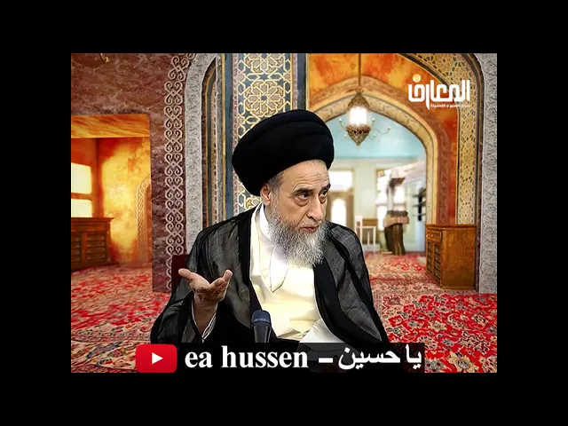 ⁣معنى قول رسول الله (ص) (اياكم وخضراء الدمن ..)/ السيد صباح شبر