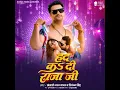 Had Ka Di Raja Ji