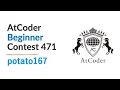 AtCoder Beginner Contest 471 by potato167