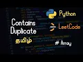 217 Contains Duplicate - LeetCode