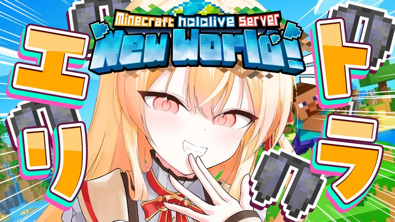 【 Minecraft 】空を飛びたい！！～I believe I can fly～【音乃瀬奏】#hololiveDEV IS #ReGLOSS