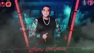 اغنية شفت يافرده كامله بدون موسيقى  دندنها