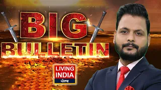 BIG BULLETIN 8/9/26 |Sukhbir Badal | SIT | Congress | SIR | Raghav Chadha | AAP | SGPC |Gulzar Case