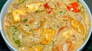 मलाई पनीर हांड़ी की ऐसी मखमली ग्रेवी के साथ 2 की जगह 4 रोटी खा जाओगे|Creamy Malai Paneer Handi recipe