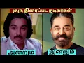 Download Lagu குரு திரைப்பட நடிகர்கள் அன்றும் இன்றும்  #thenandnow#guru#tamilmovie#kamal#kamalhaasan#sridevi#film