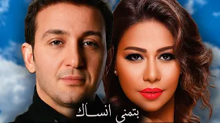 Cheb Akil X Sherine Batmana Ansak بتمنى أنساك 