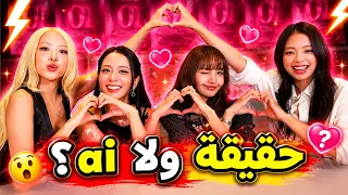 فضيحة بلاك بينك😳تاي تعرض لحادث سيارة😱طرد مانون