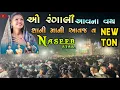 Download Lagu Naseeb Star | O Rongali Sani Mani Aava j va 2024 Trend खटाली टिमली Naseeb Star Band Non Stop Timli