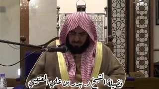 قيمة المرء ما يحسنه   فضيلة الشيخ د  بدر بن علي العتيبي دندنها