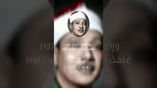 سورة التكوير عبد الباسط عبد الصمد حالات واتس اب استمعوا وانصتوا لعلكم ترحمون 