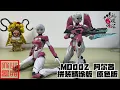 Lagu （玩模汇）MD002 阿尔茜 拼装版 精涂版 原色版MD002 Arcee Assembled Version Fine Painted Version Original Color Version