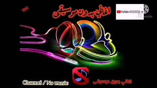 فيروز   سألوني الناس بدون موسيقى                                         دندنها