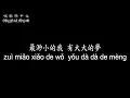 【唱歌學中文】►陳奕迅 –讓我留在你身邊◀ ►chén yì xùn -ràng wǒ liú zài nǐ shēn biān◀『時間向前走 一定只有路口沒有盡頭』【動態歌詞中文、拼音Lyrics】