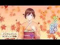 TVアニメ「かくりよの宿飯 弐」ノンクレジットエンディング映像／エンディング主題歌：東山奈央「涙のレシピ」